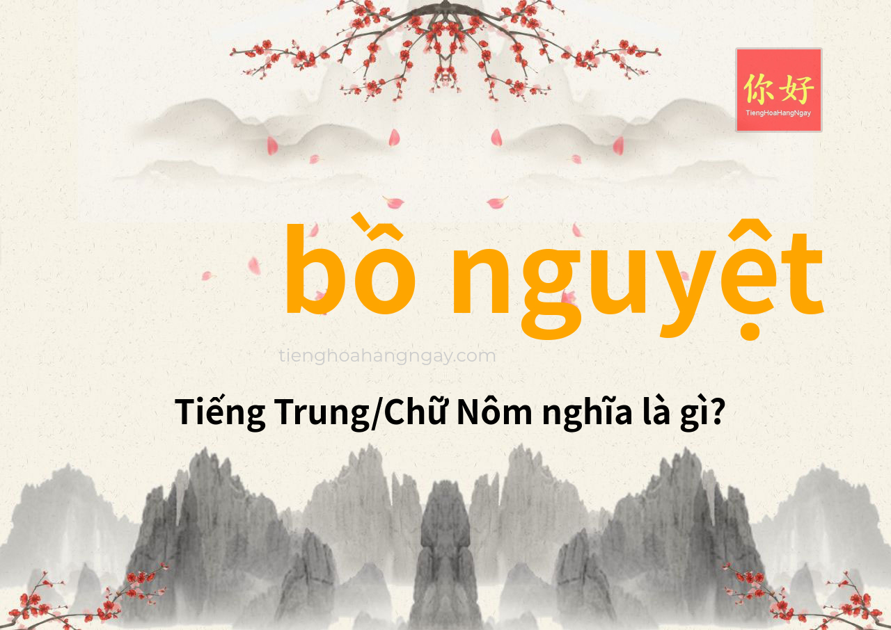bồ nguyệt tiếng Trung là gì?